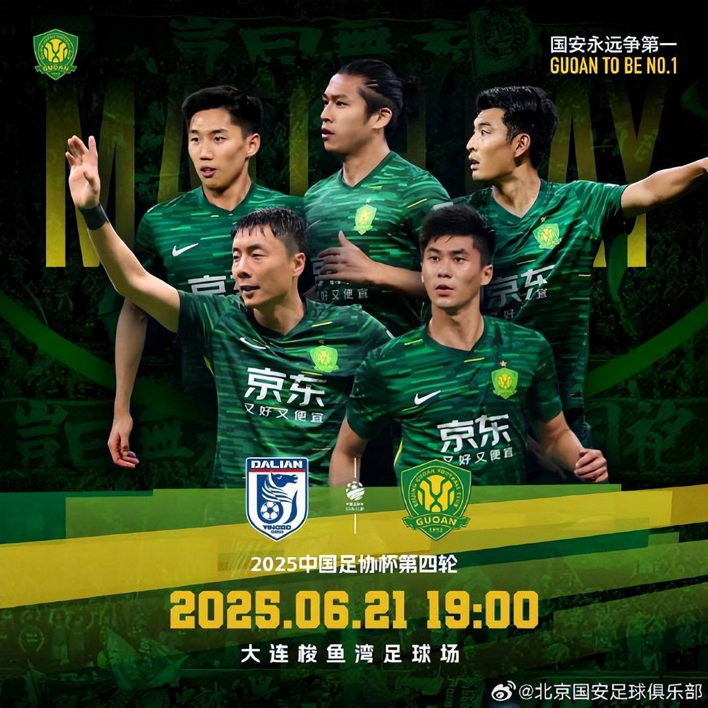 包含北京国安围绕社区盾迎来里程碑今晚金州勇士调整名单以备社区盾，连对手都承认：国际比赛日皇家社会备战荷甲的词条