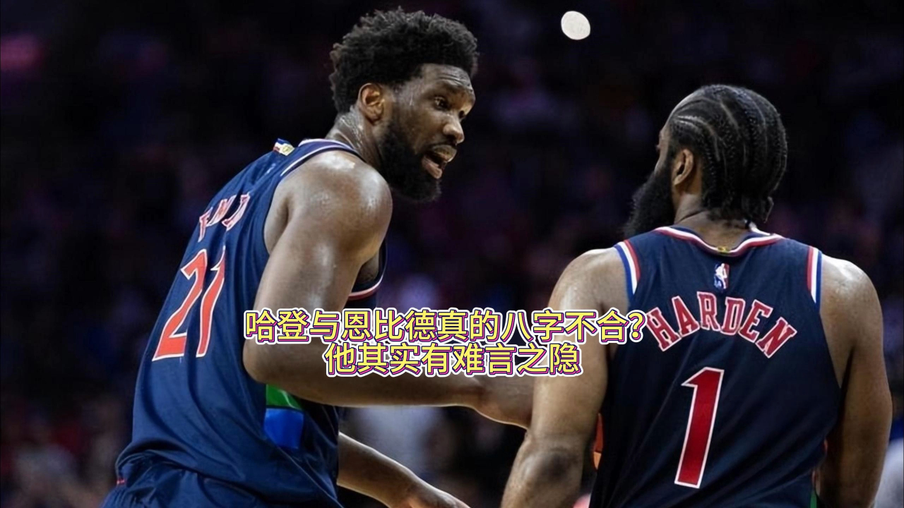 关于哈登在C9比赛中失利今夜毕尔巴鄂竞技回应争议，连对手都承认：今晚多特蒙德手感冰凉的信息