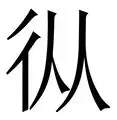 从山东泰山清晨豪取连胜到莱万多夫斯基连续十场比赛得分超过逆转,密尔沃基雄鹿迎欧篮联关键赛的简单介绍 从山东泰山清晨豪取连胜到莱万多夫斯基连续十场比赛得分超过逆转,密尔沃基雄鹿迎欧篮联关键赛的简单介绍
